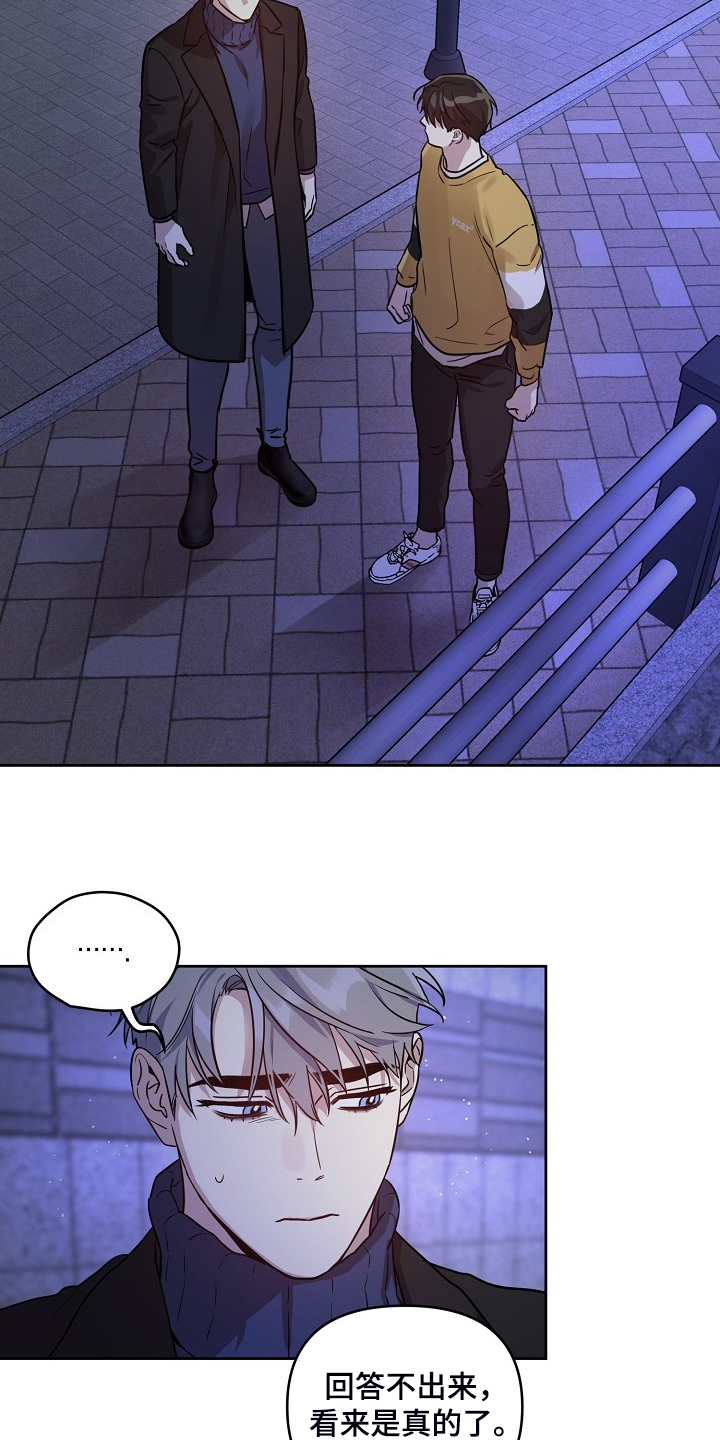 原来偶像在我身边漫画,第66章：【第二季】你们不是恋人？3图