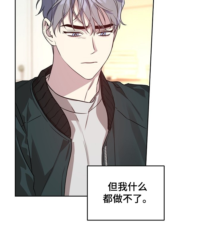 偶像竟在我身边漫画,第70章：【第二季】就算这样2图