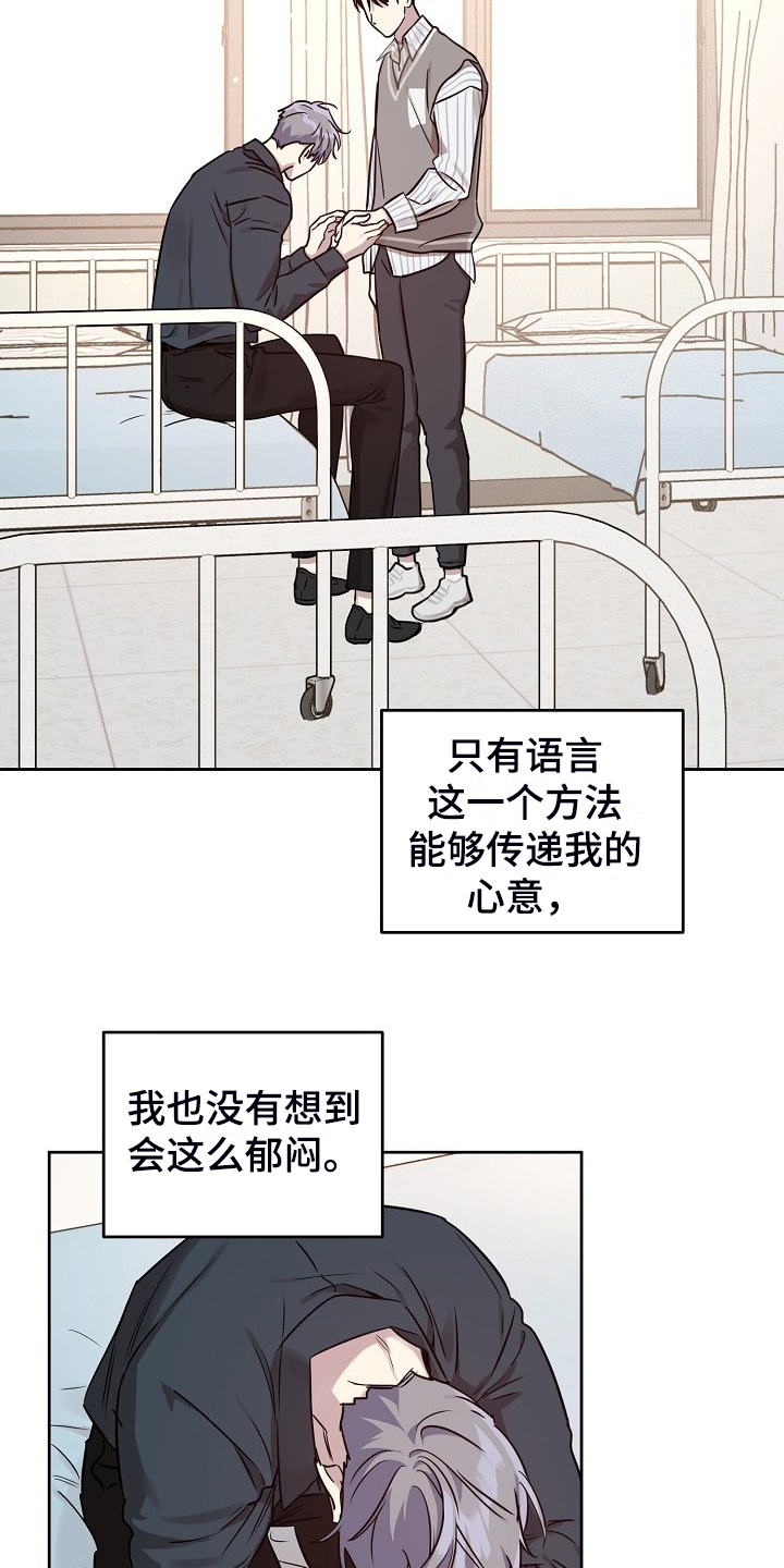 偶像竟在我身边漫画下拉式漫画,第80章：【第二季】全是我的错5图