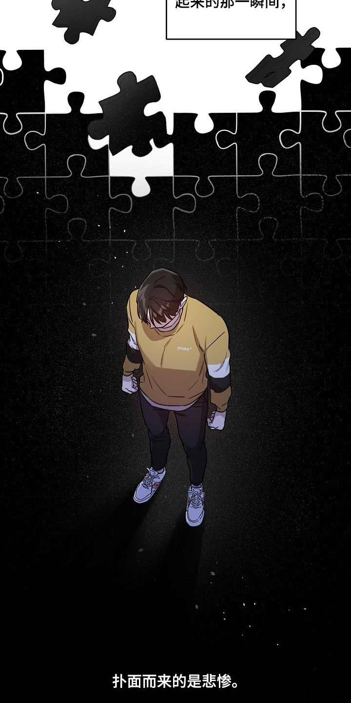 原来偶像在我身边漫画,第66章：【第二季】你们不是恋人？4图