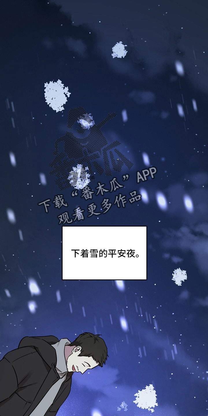 偶像出现在身边漫画,第84章：【第二季】礼物1图