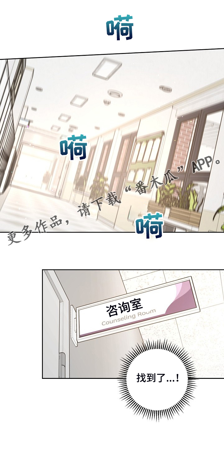 偶像就在我身边作文800漫画,第77章：【第二季】只能躲你1图