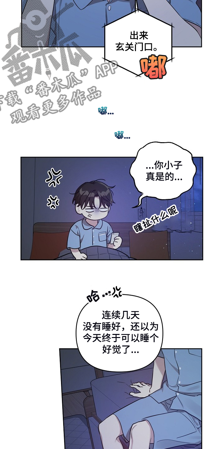偶像竟在我身边漫画,第72章：【第二季】凌晨醉鬼4图