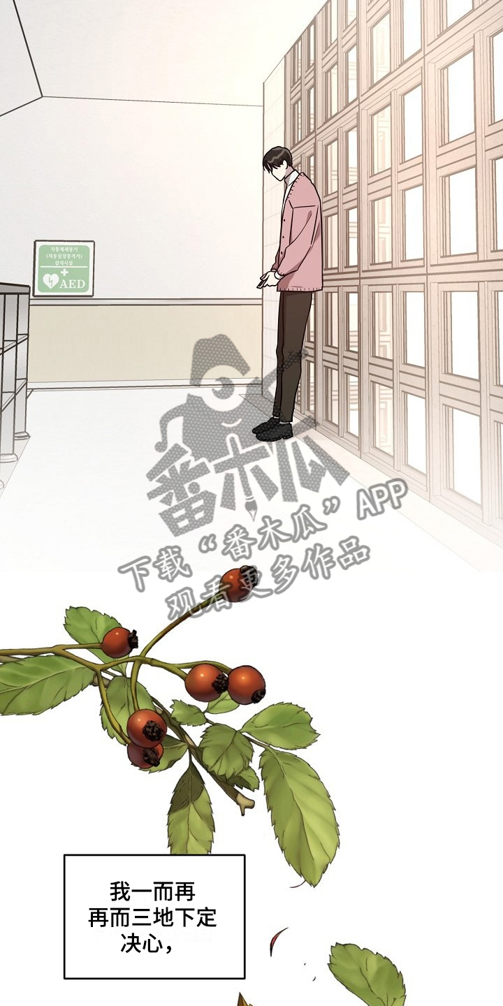 偶像竟在我身边漫画,第78章：【第二季】学生闯祸3图