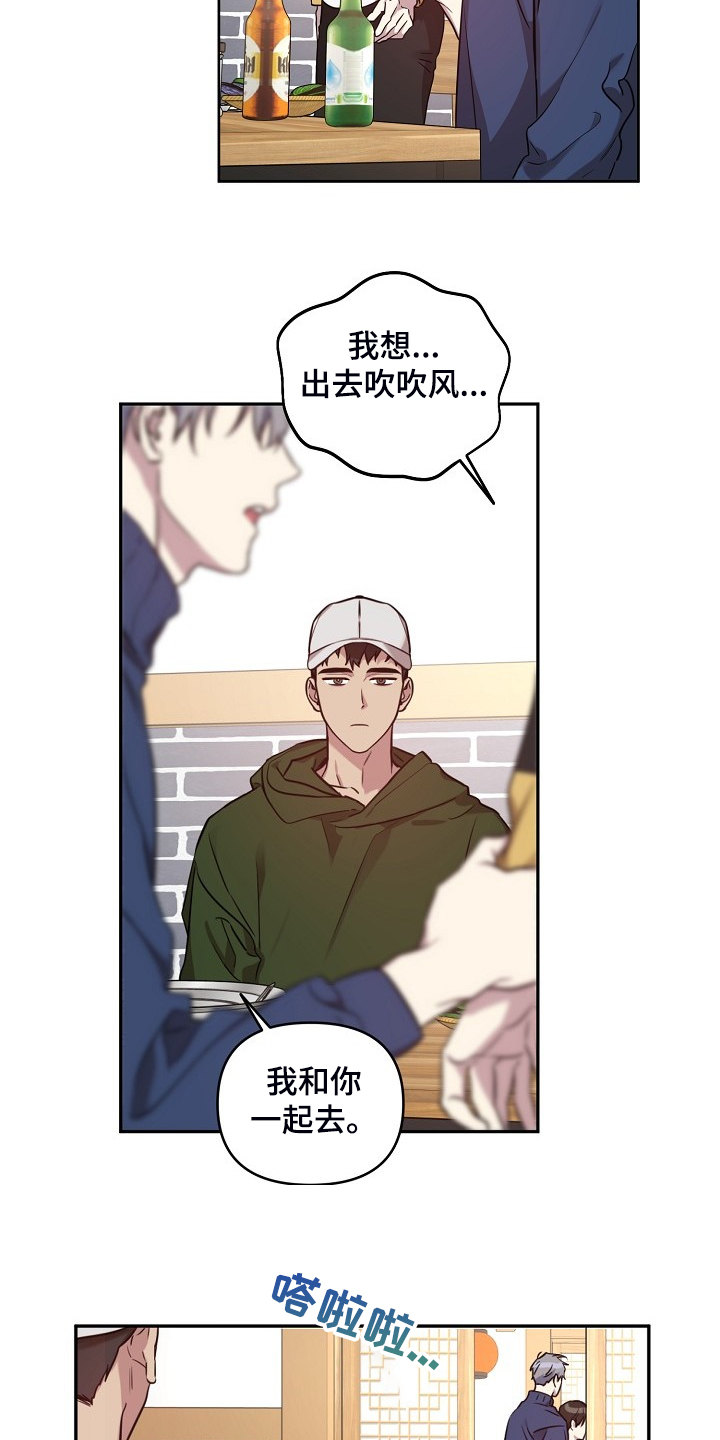 偶像就在我身边作文800漫画,第63章：【第二季】吹吹风3图