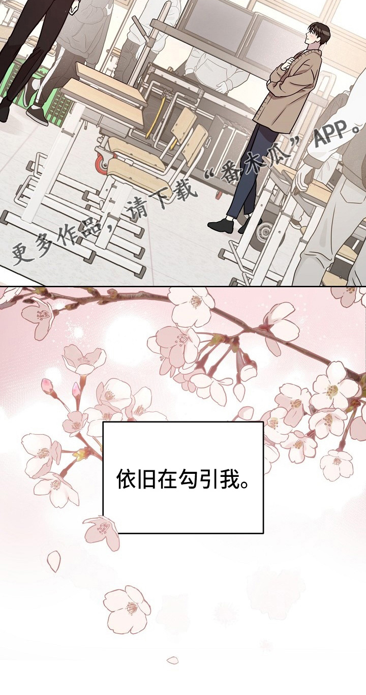 偶像竟在我身边漫画免费下拉漫画,第83章：【第二季】吃醋2图