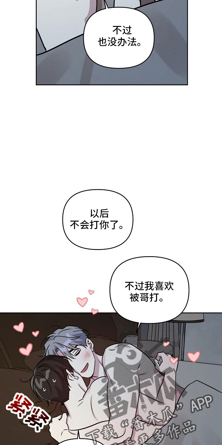 偶像竟在我身边漫画,第85章：【第二季】见面4图
