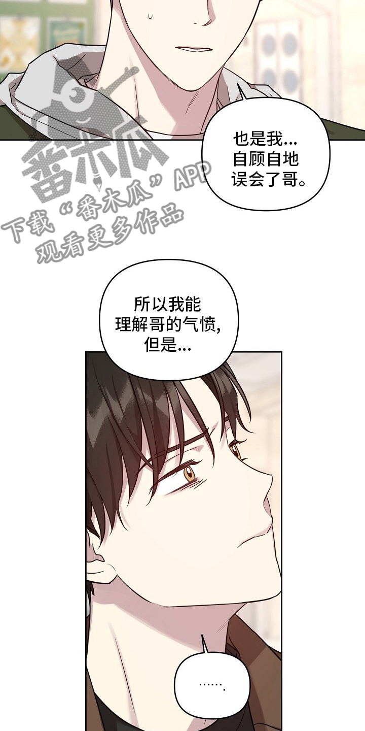 偶像竟在我身边漫画,第68章：【第二季】玩玩而已3图