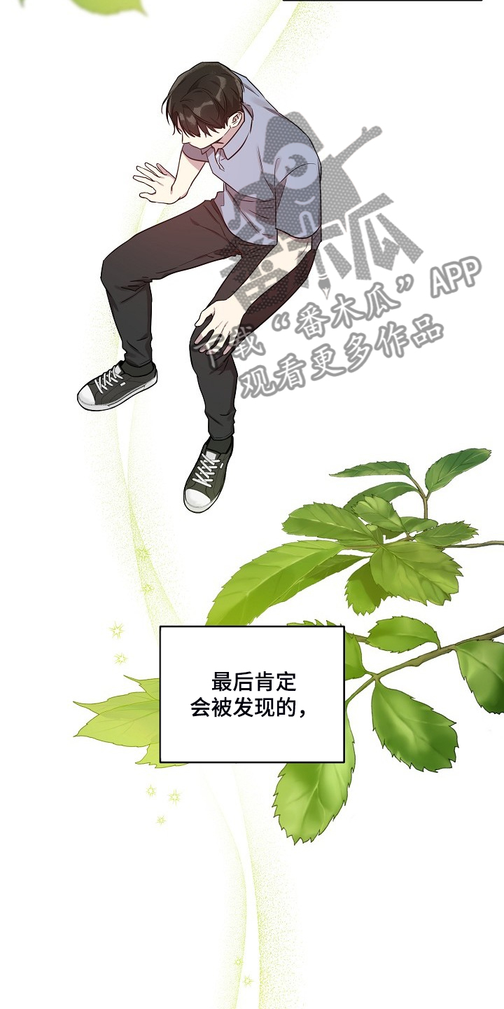 偶像就在我身边作文800漫画,第58章：【第二季】他们俩人5图