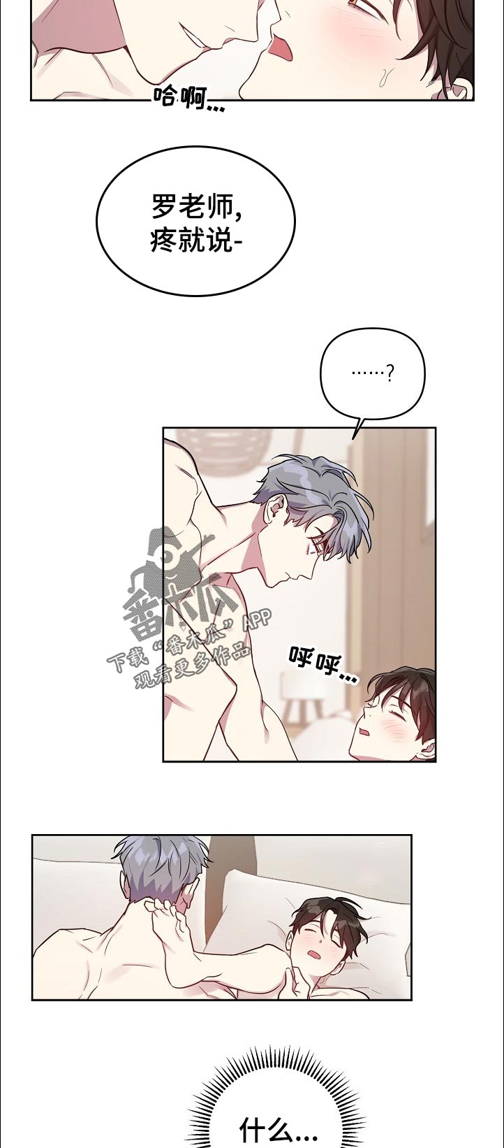 偶像就在我身边作文800漫画,第42章：【番外】误会了怎么办5图