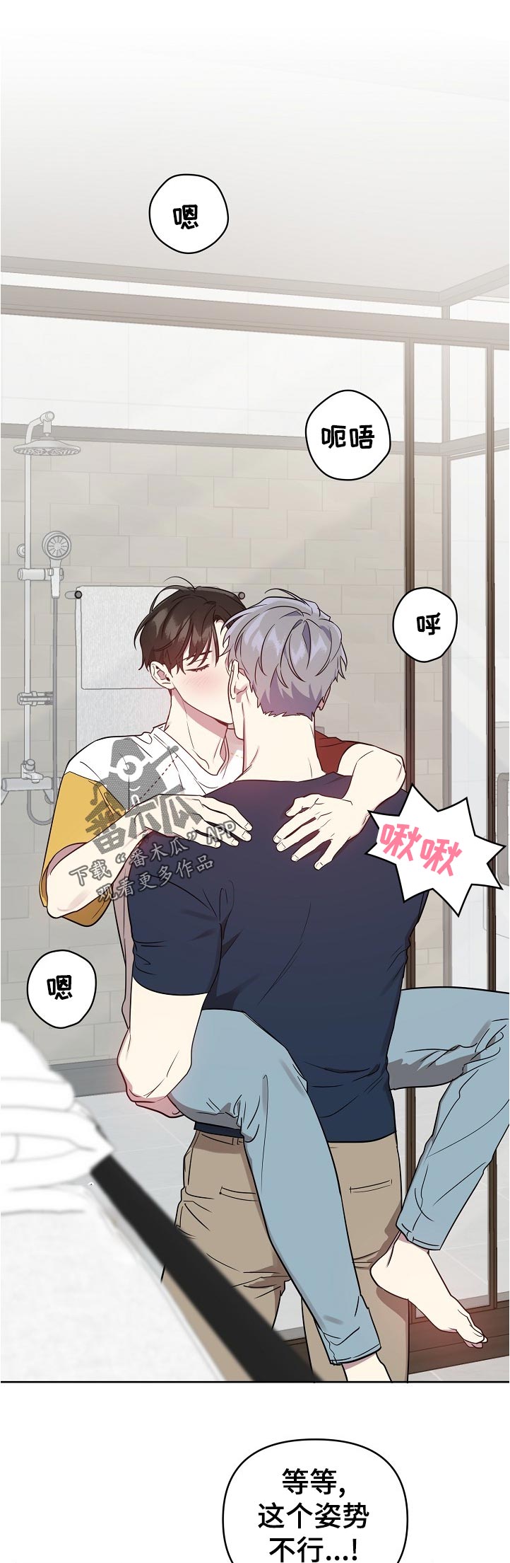 偶像就在我身边作文800漫画,第39章：不行1图