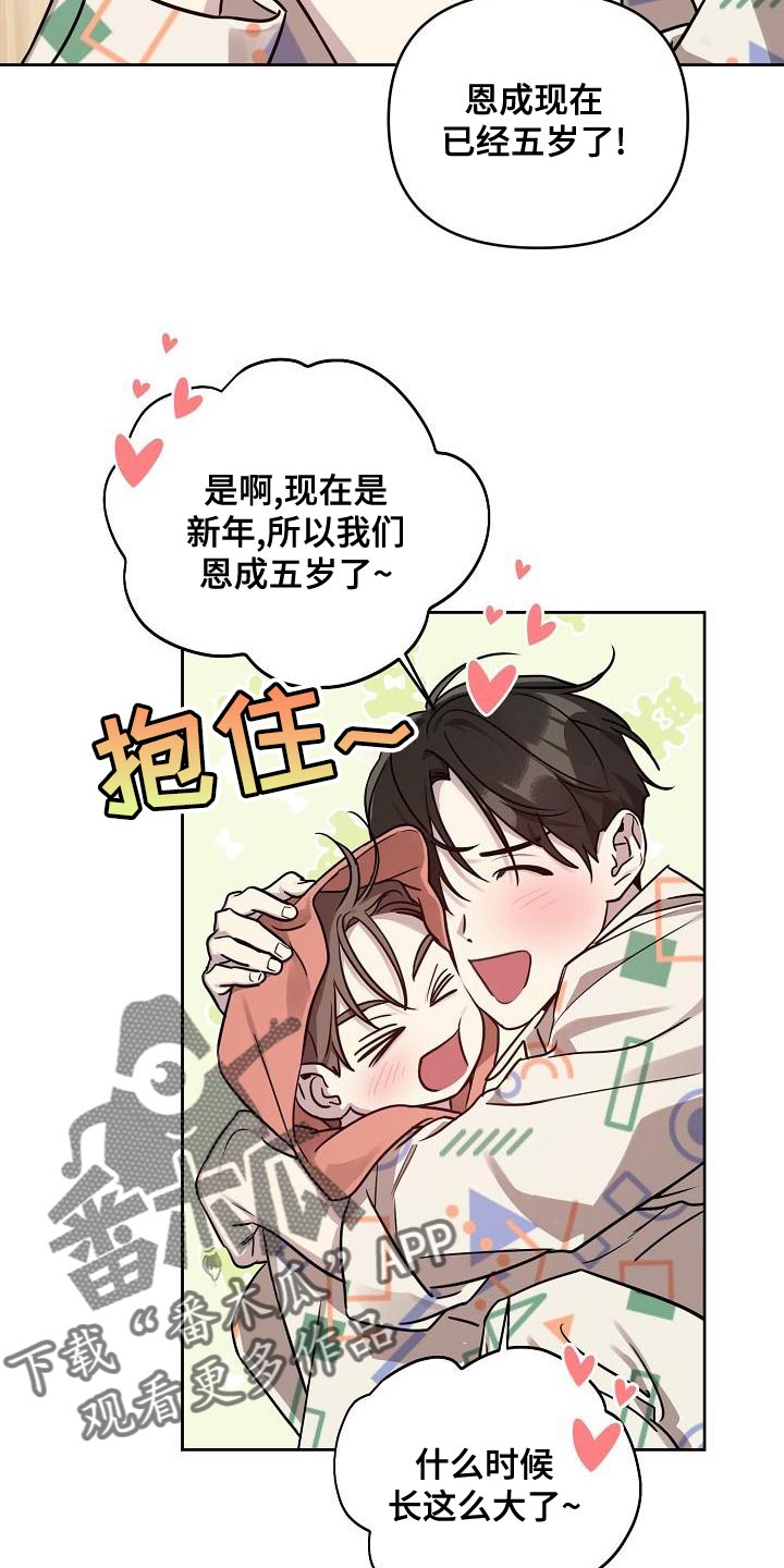 偶像竟在我身边漫画,第87章：【第二季】没有理由再纠结5图