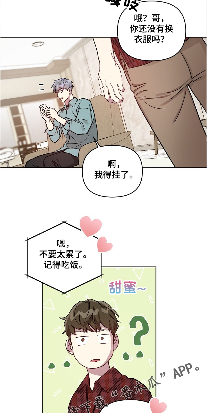 偶像就在我身边作文800漫画,第51章：【第二季】背后编排3图