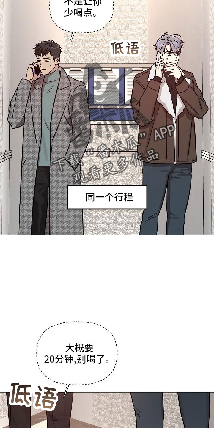 偶像就在我身边作文800漫画,第86章：【第二季】还喜欢吗5图