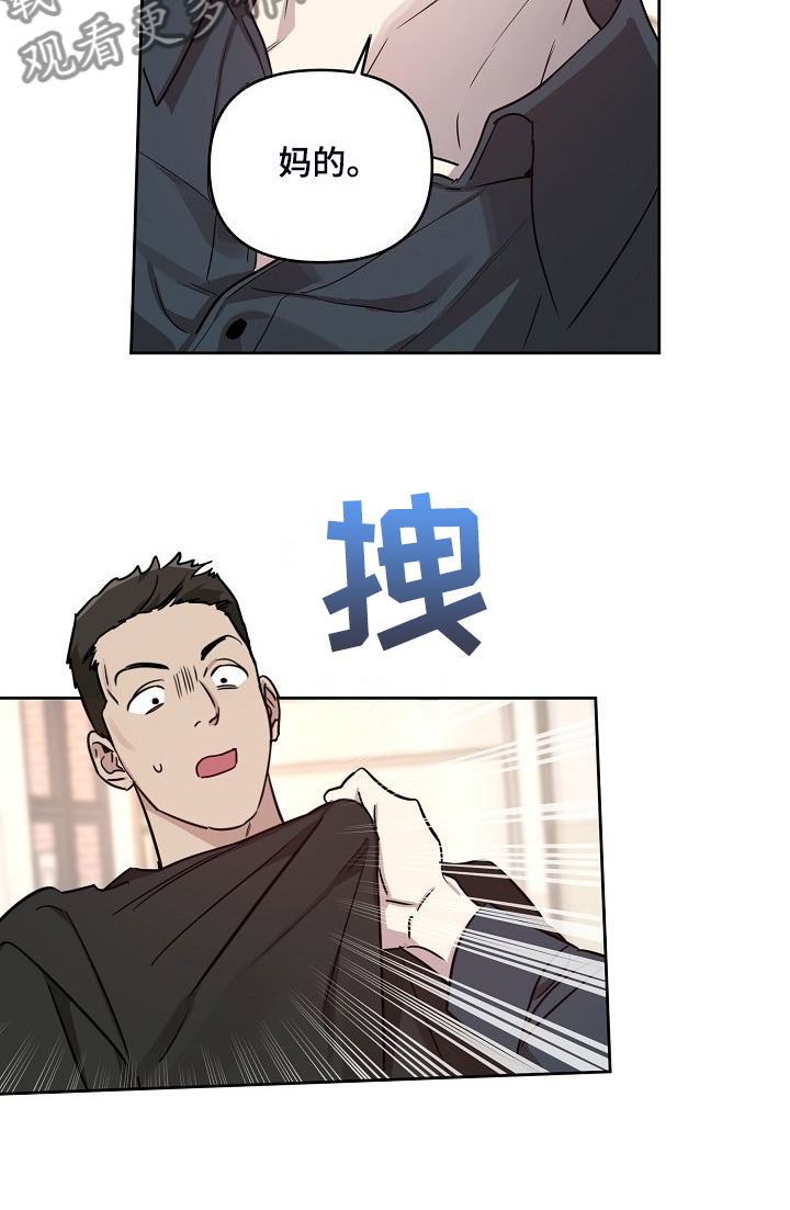 偶像出现在身边漫画,第79章：【第二季】偷拍1图