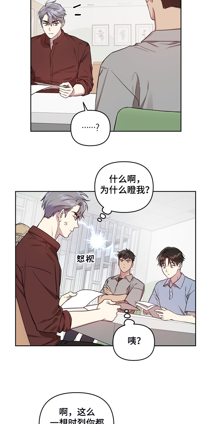 偶像竟在我身边漫画,第59章：【第二季】我也要2图