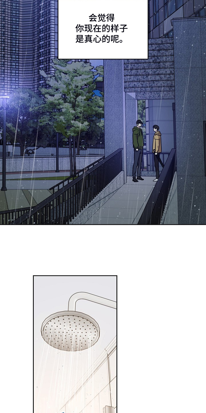 偶像竟在我身边漫画,第75章：【第二季】见一面5图