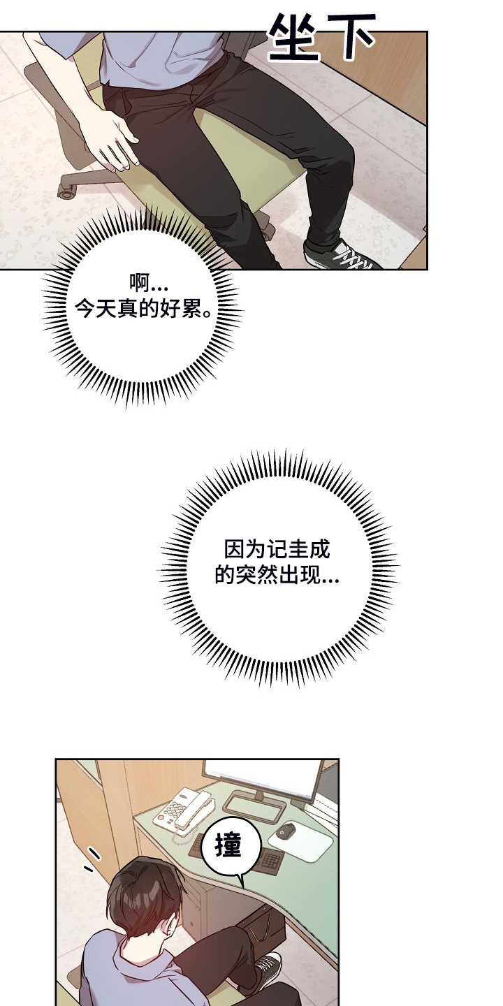 偶像出现在身边漫画,第59章：【第二季】我也要1图