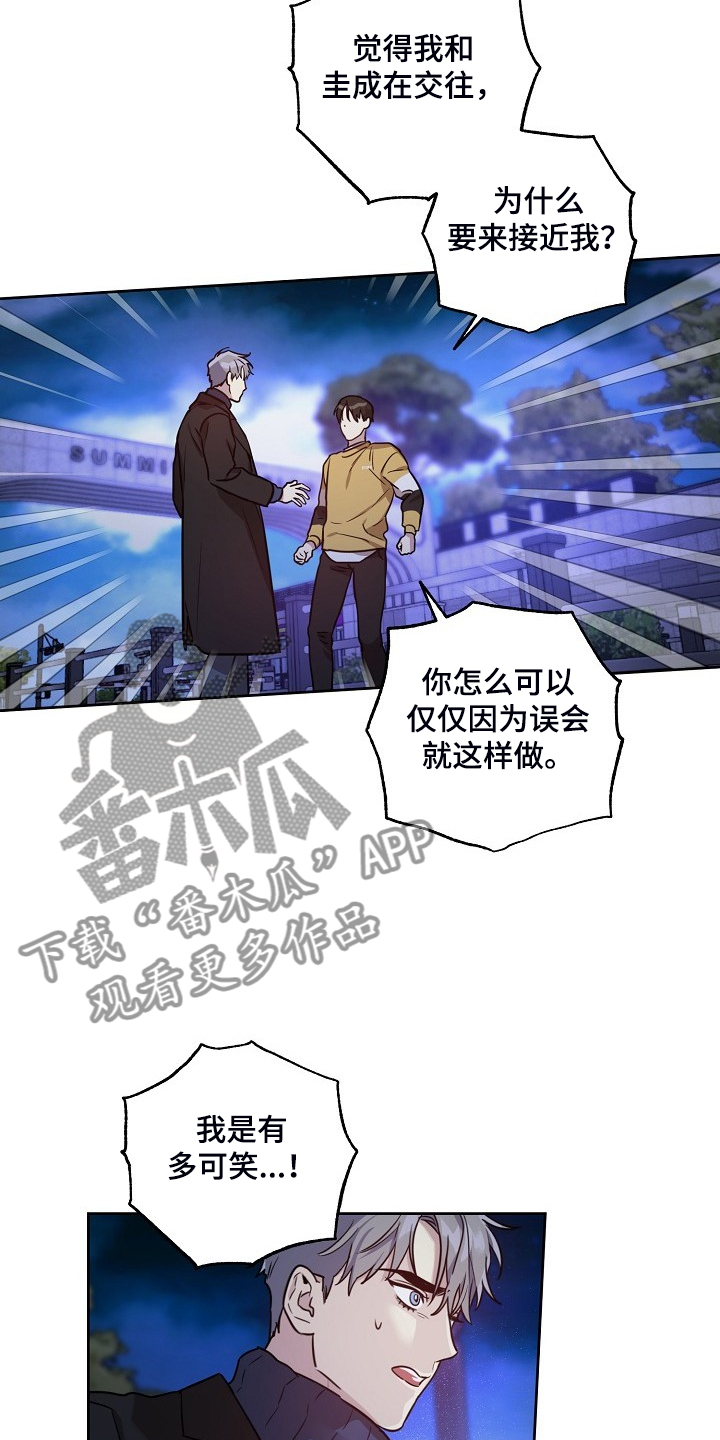 原来偶像在我身边漫画,第66章：【第二季】你们不是恋人？3图