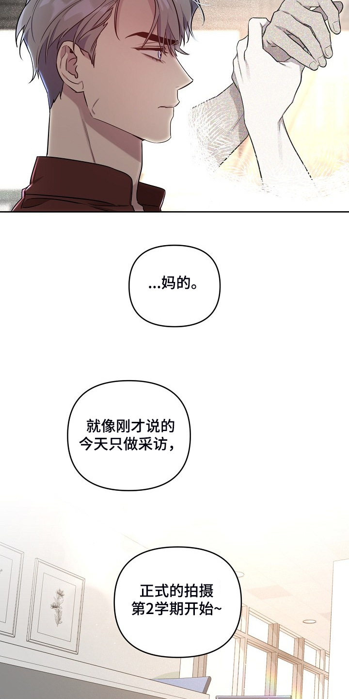 偶像竟在我身边漫画,第59章：【第二季】我也要2图