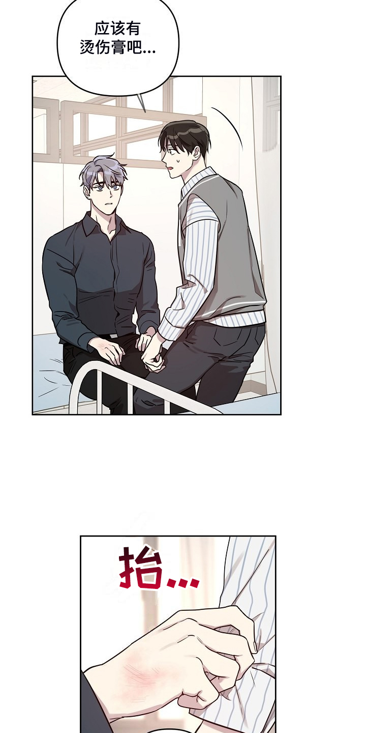 偶像出现在身边漫画,第79章：【第二季】偷拍3图