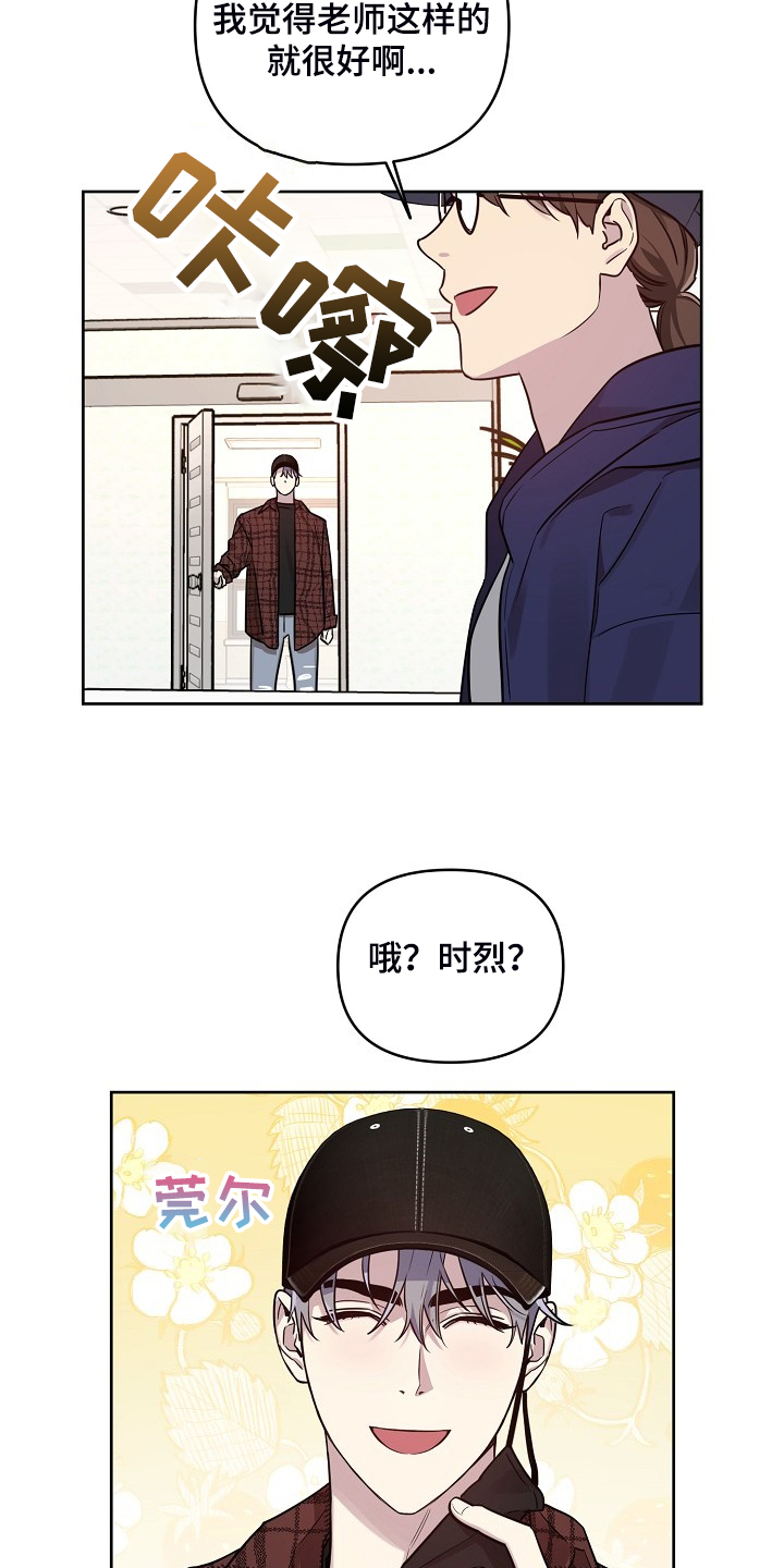 偶像就在我身边作文800漫画,第77章：【第二季】只能躲你5图
