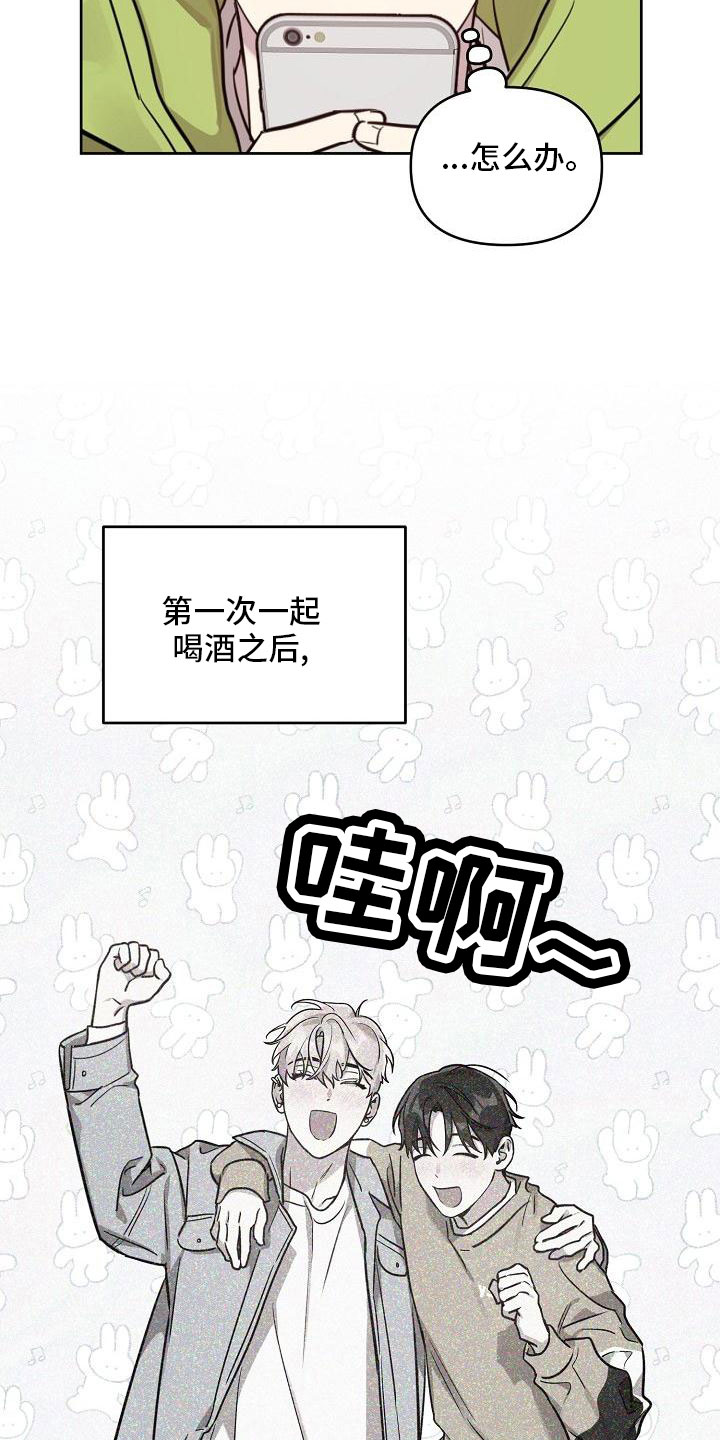 偶像竟在我身边漫画,第85章：【第二季】见面4图