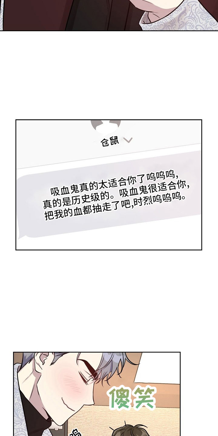 偶像在我身边小说免费阅读漫画,第84章：【第二季】礼物5图