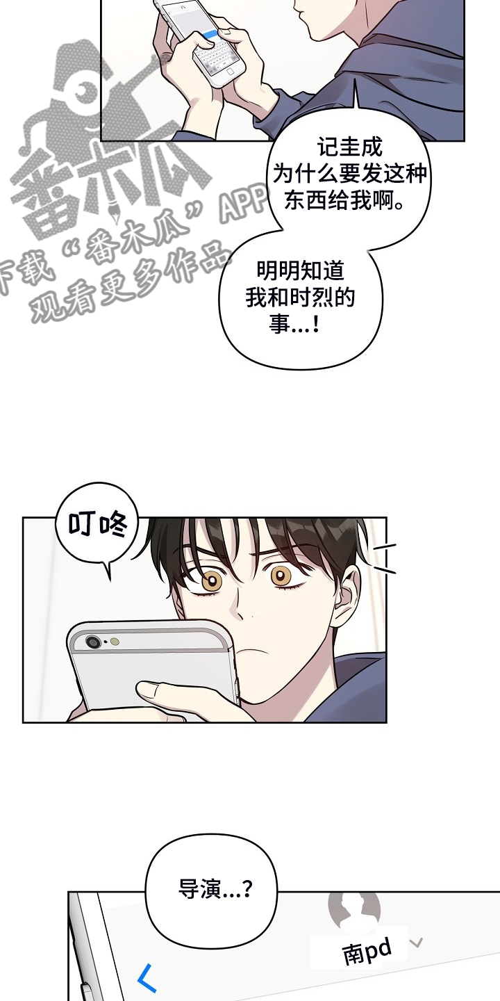 原来偶像在我身边漫画,第76章：【第二季】我等你哦4图