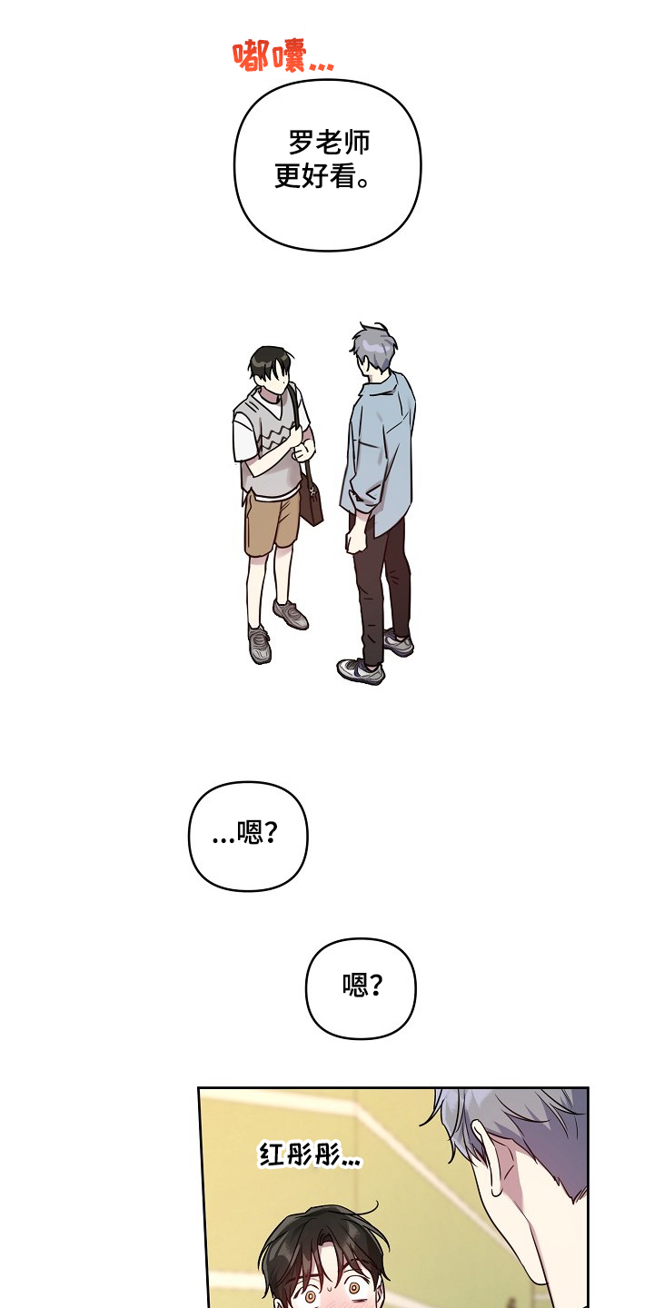 原来偶像在我身边漫画,第55章：【第二季】去电视台3图