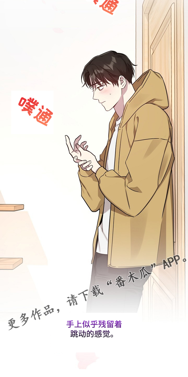 偶像出现在身边漫画,第75章：【第二季】见一面2图