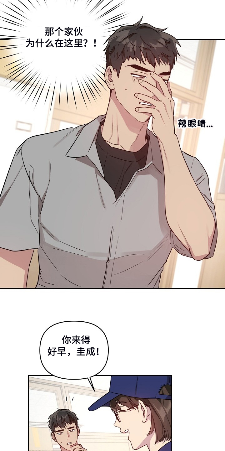 偶像竟在我身边漫画,第58章：【第二季】他们俩人2图