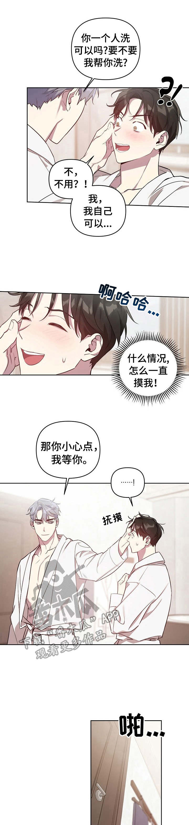 偶像竟在我身边漫画,第22章：拍摄结束1图