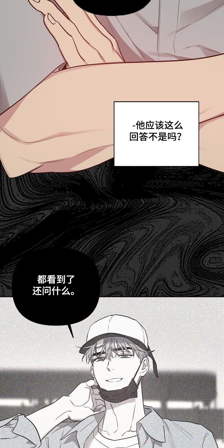 偶像竟在我身边漫画,第59章：【第二季】我也要5图