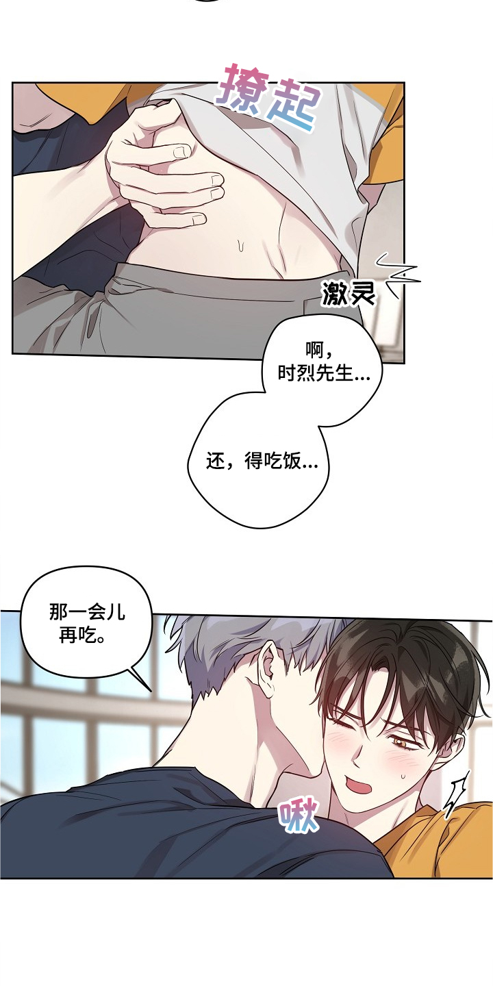 偶像就在我身边作文800漫画,第49章：【第二季】这么漂亮4图
