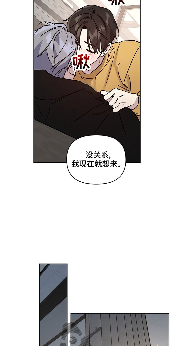 偶像在我身边小说免费阅读漫画,第84章：【第二季】礼物5图