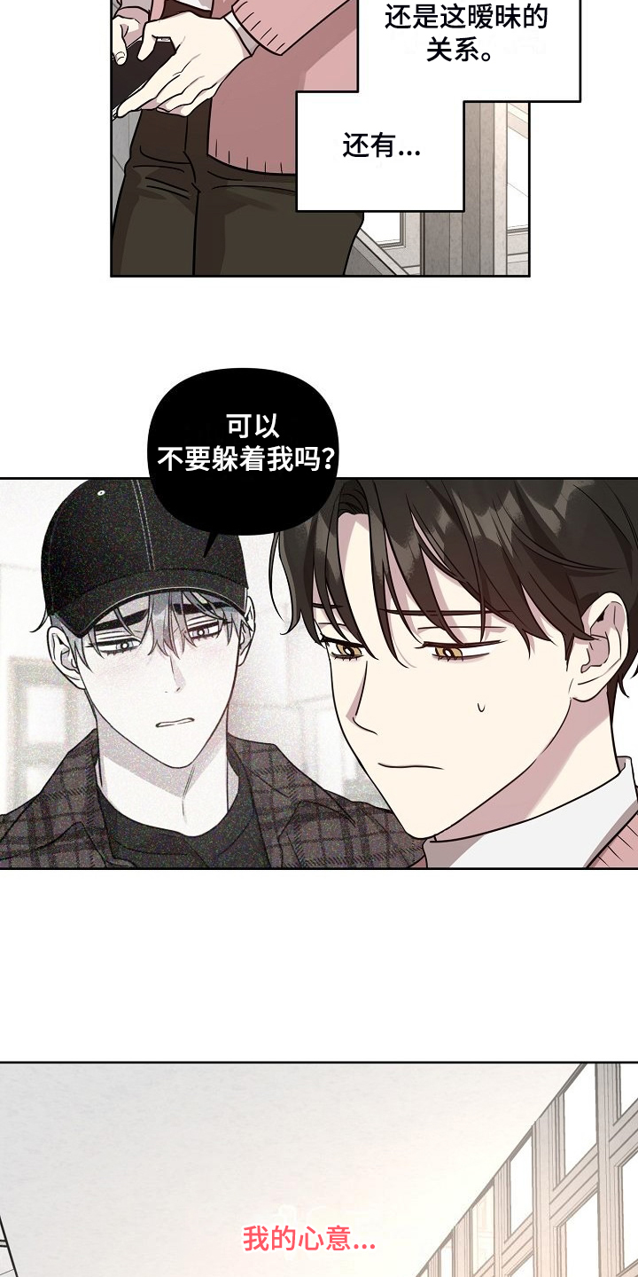 偶像竟在我身边漫画,第78章：【第二季】学生闯祸2图