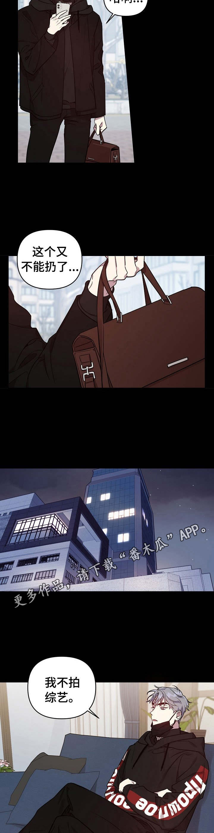 偶像竟在我身边漫画,第20章：企划案3图