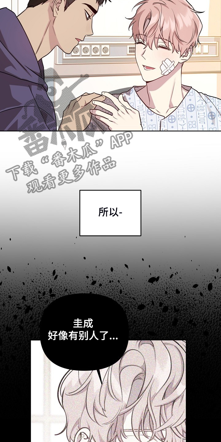 偶像竟在我身边漫画,第70章：【第二季】就算这样5图