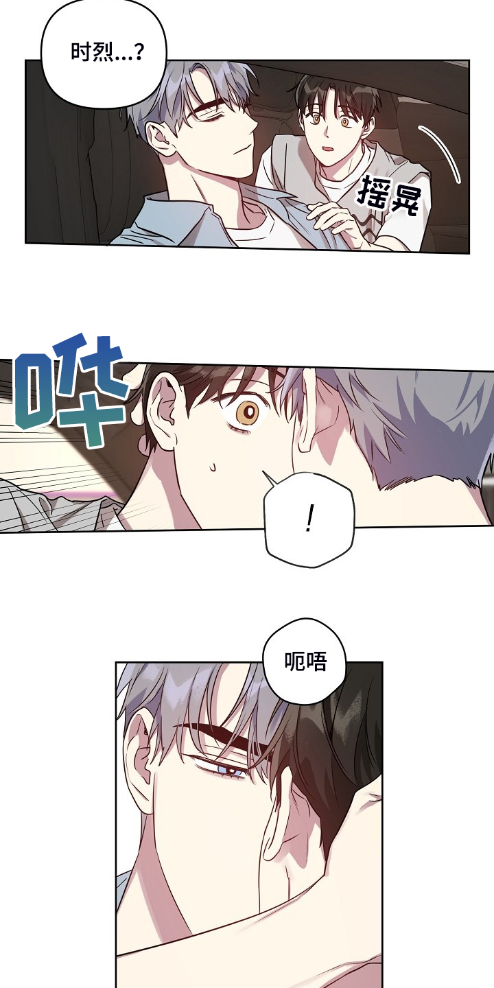 偶像竟在我身边漫画,第56章：【第二季】解围3图