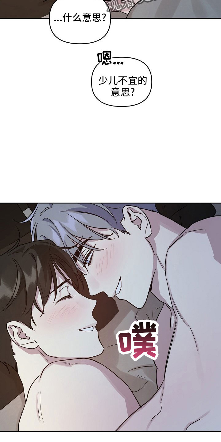 偶像竟在我身边漫画,第85章：【第二季】见面5图