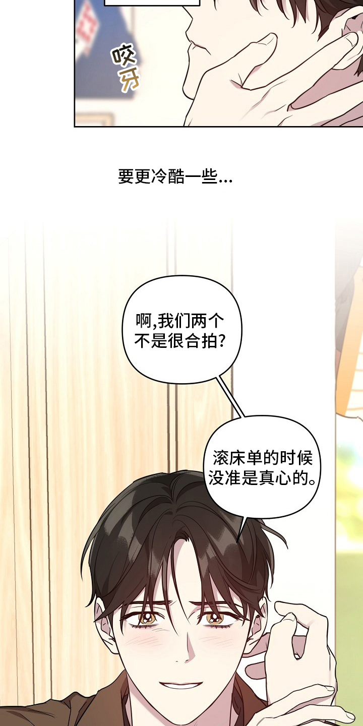 偶像就在我身边作文800漫画,第69章：【第二季】我都知道5图