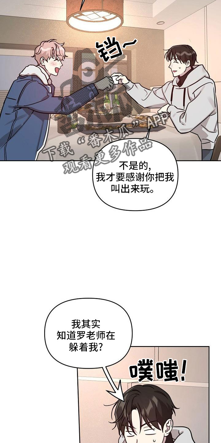 偶像竟在我身边漫画,第85章：【第二季】见面4图