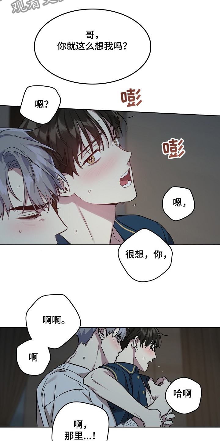 偶像就在我身边作文800漫画,第52章：【第二季】回趟家3图