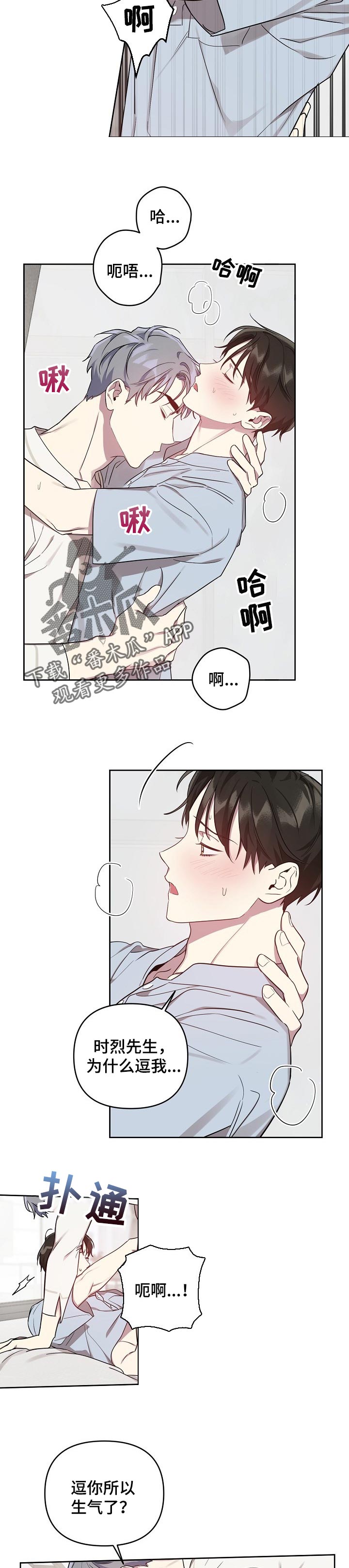 偶像竟在我身边漫画,第34章：好看2图