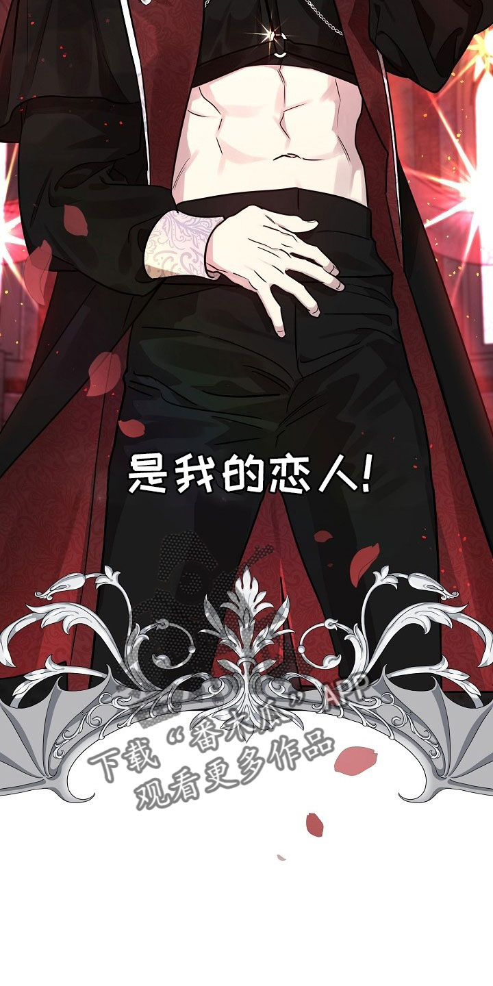 偶像出现在身边漫画,第84章：【第二季】礼物2图