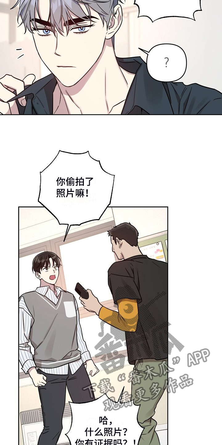 偶像出现在身边漫画,第79章：【第二季】偷拍5图