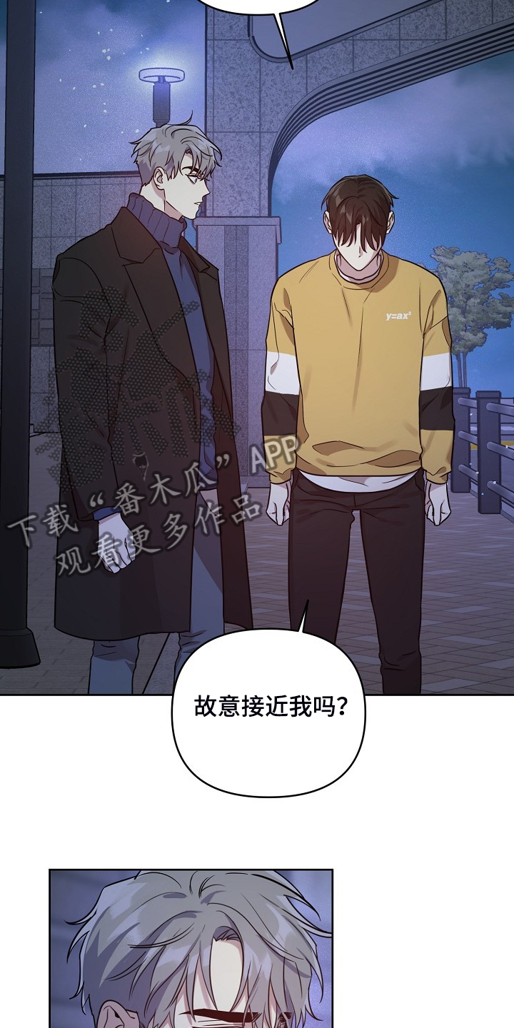 偶像竟在我身边漫画,第65章：【第二季】想清楚1图