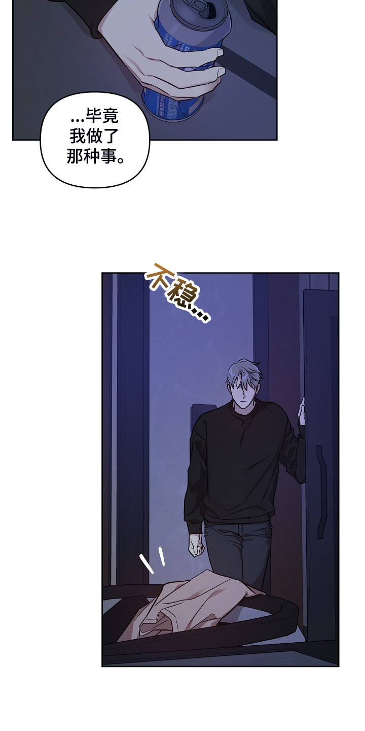 偶像一直在我身边blackpink作文漫画,第71章：【第二季】也不该欺骗我1图