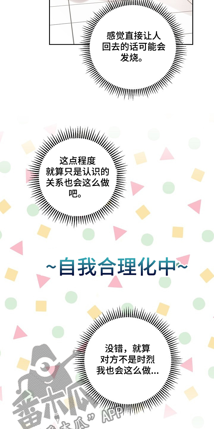 偶像竟在我身边漫画,第75章：【第二季】见一面3图